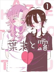 亚洲91在线漫画类作品展示封面